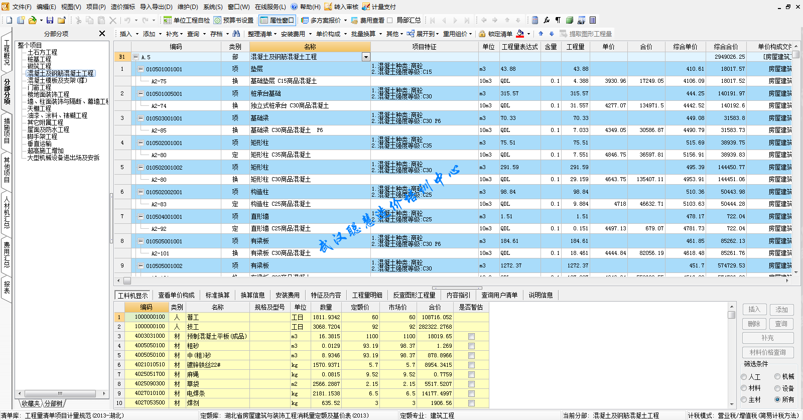 100541538.png 计价文件.png