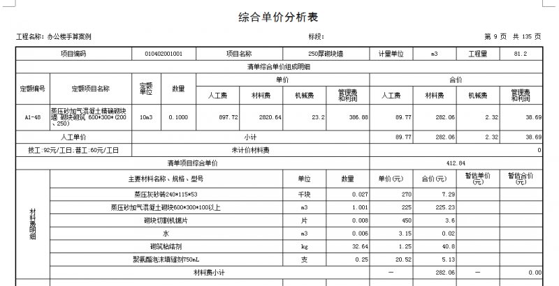 135533379.jpg 图片7.jpg